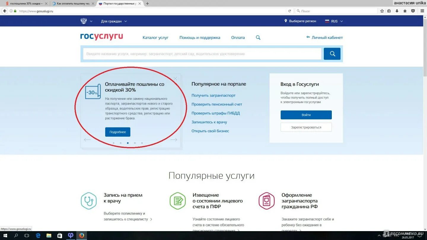 Госуслуги не приходит оплатить. Госуслуги. Портал государственных услуг. Оплатить через госуслуги.