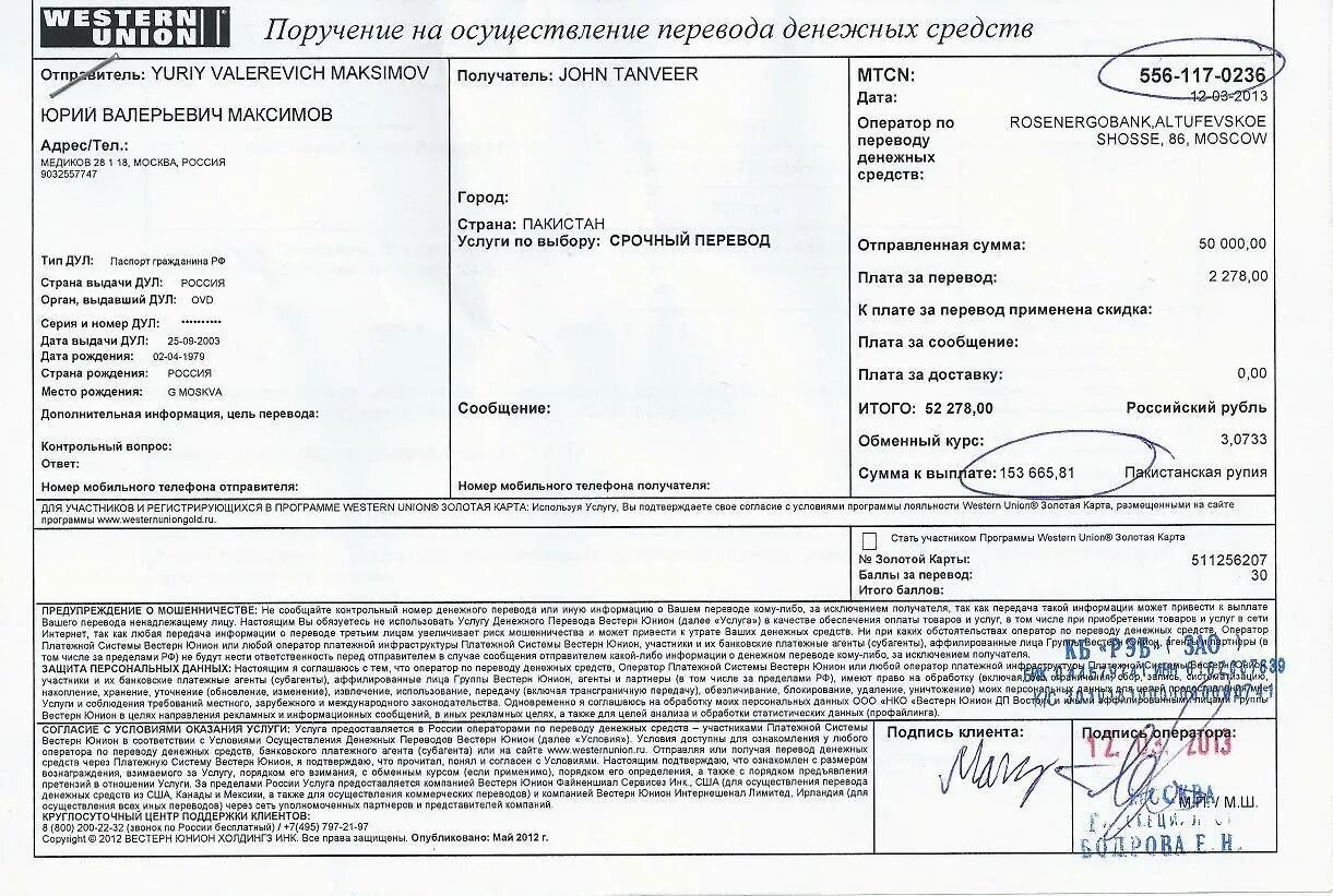 Как получить деньги из сша