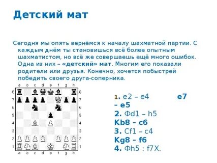 Ситуация в шахматах когда любой