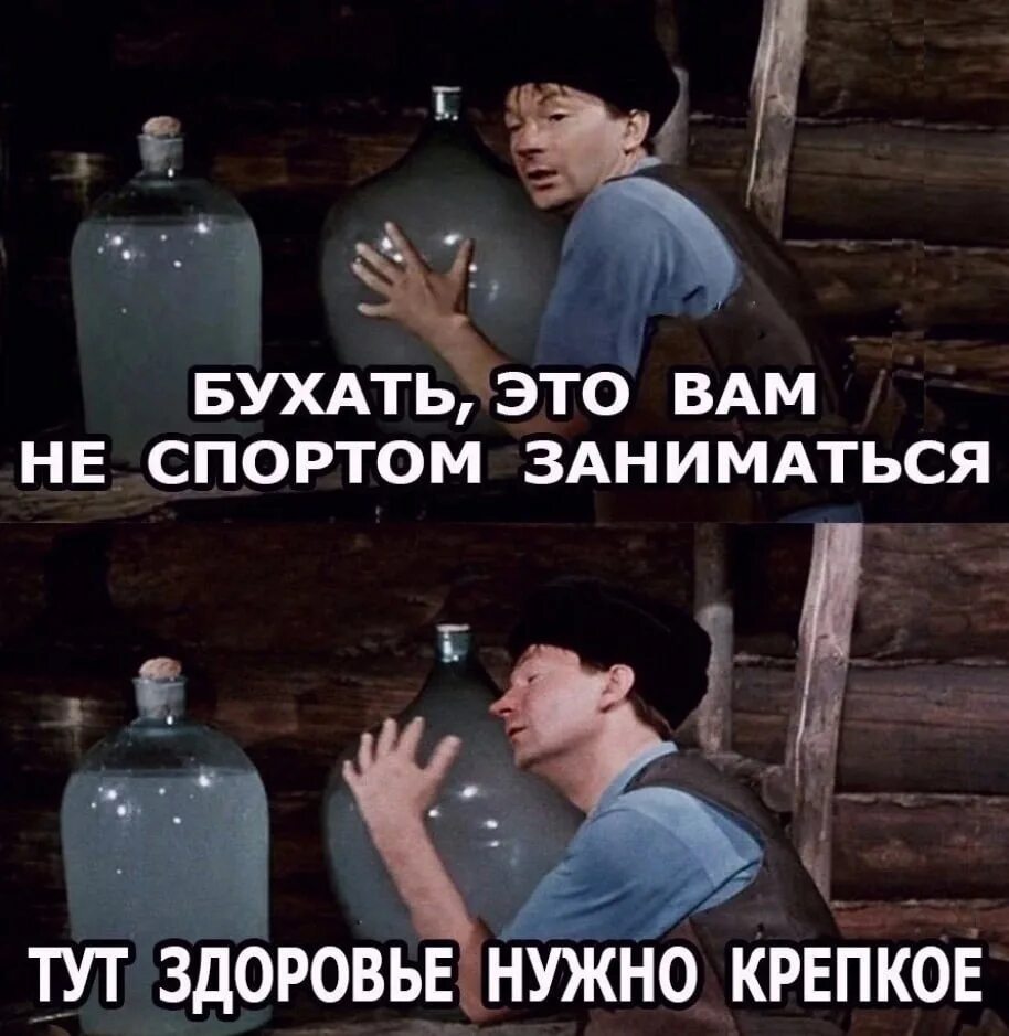 Какие планы у меня их нет пью