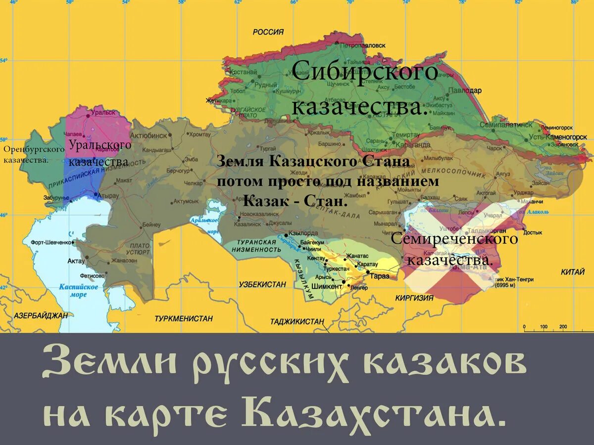 Что имеет россия в казахстане. Русские земли Казахстана. Территория Казахстана. Территории Казахстана принадлежавшие России. Карта Казахстана на русском.