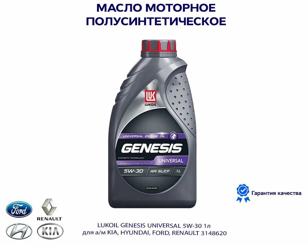 Genesis glidetech 5w30. 5w-40 genesis armortech 4л. масло лукойл 5w40 genesis armortech. genesis armortech jp 5w-30 1 л..