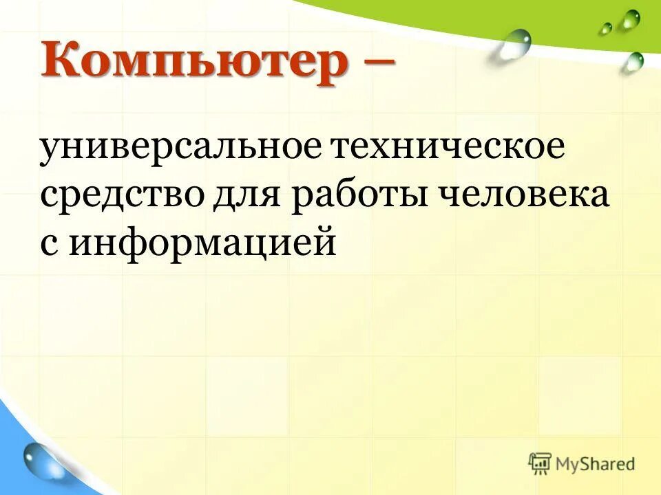 слесарь наладчик кипиа. оператор станков с программным управлением. монтажник радиоэлектронной аппаратуры и приборов. сетевое и серверное оборудование. радиотехник профессия.