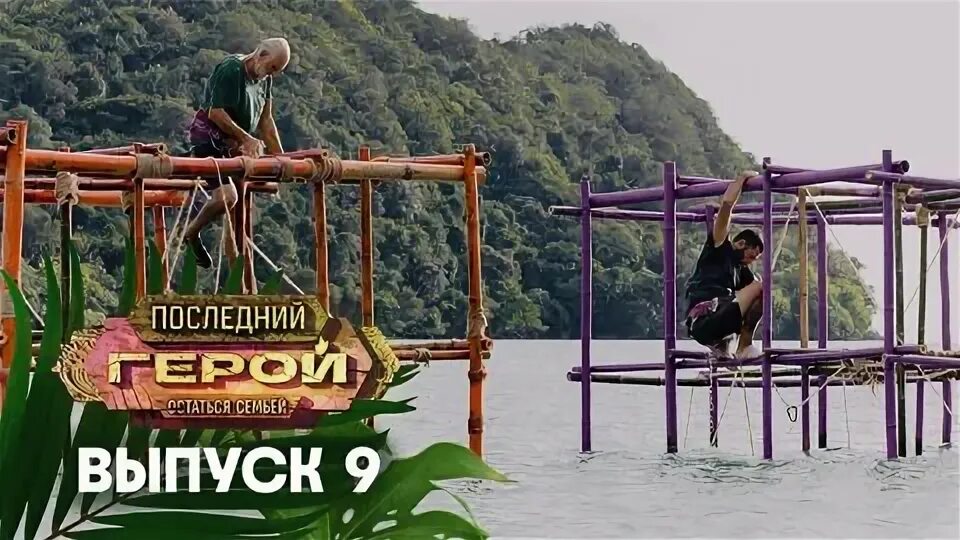 Последний герой тв3 10 выпуск. Последний герой 2001. Последний герой тв3 10 выпуск. Последний герой тв3 10 выпуск. Последний герой тв3 10 выпуск.
