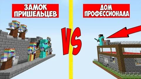 Дом профессионала
