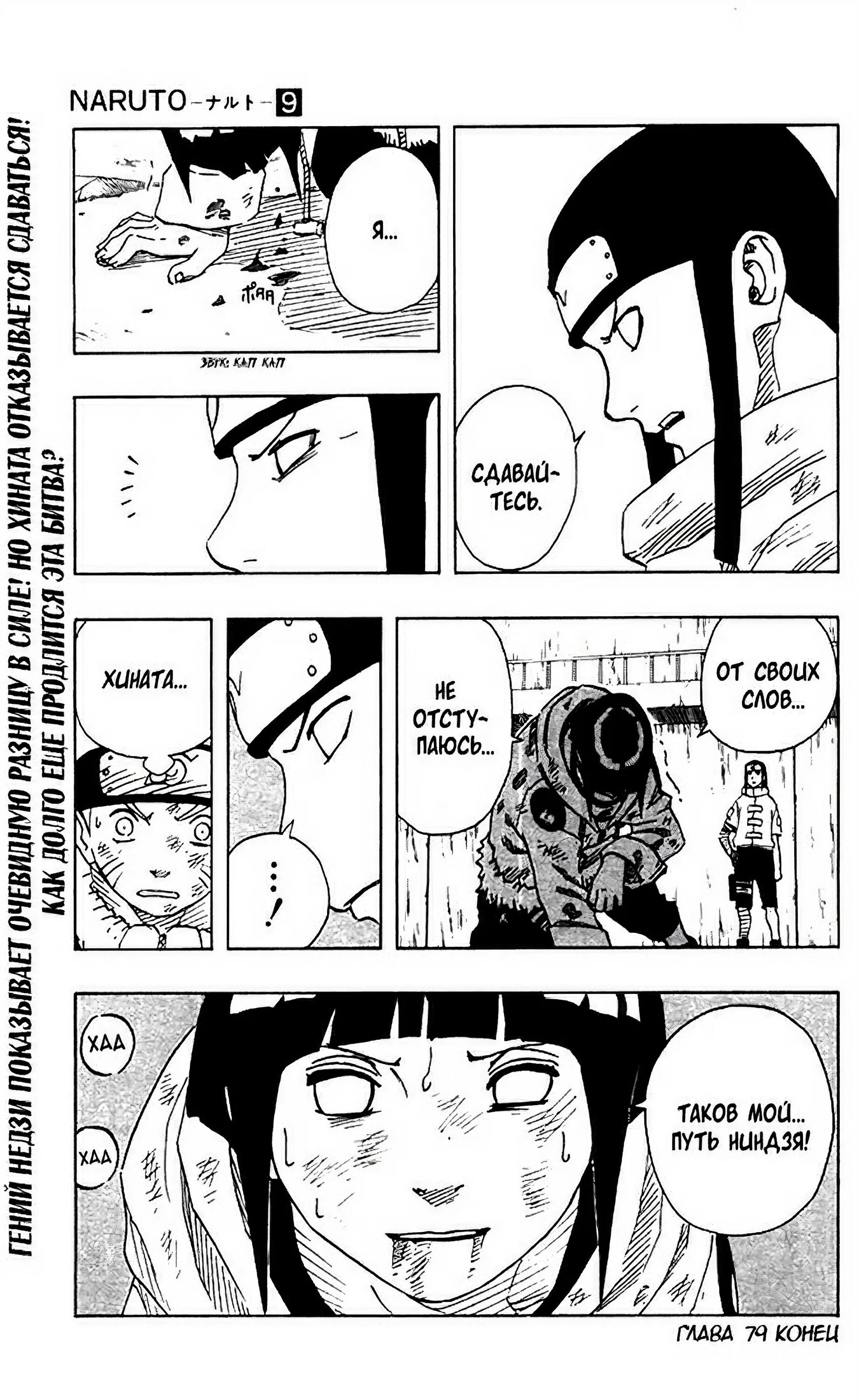 Наруто хината хьюга. Хината хьюга манга. Волейбол хината и кагеяма яой. Нарухина. Манга волейбол хината и кагеяма 18.