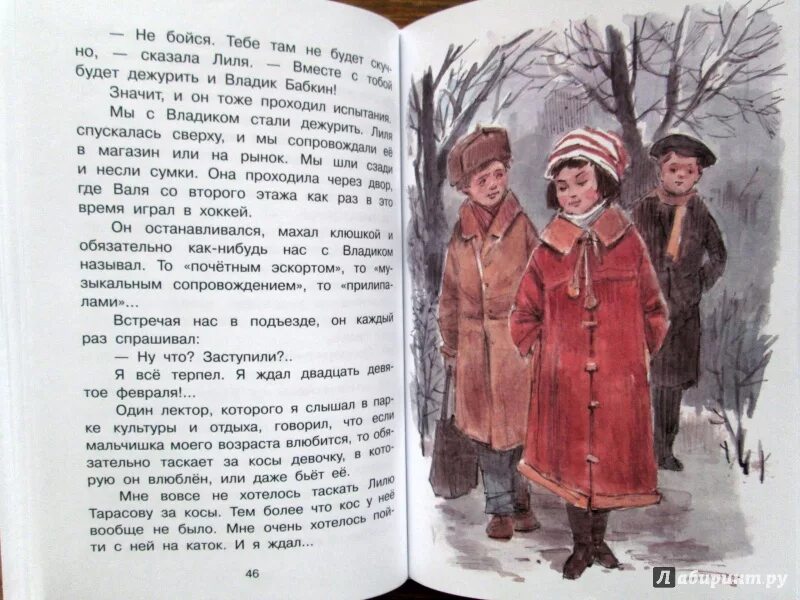 А тем временем где то герои. Алексин звоните и приезжайте. Звоните и приезжайте книга.