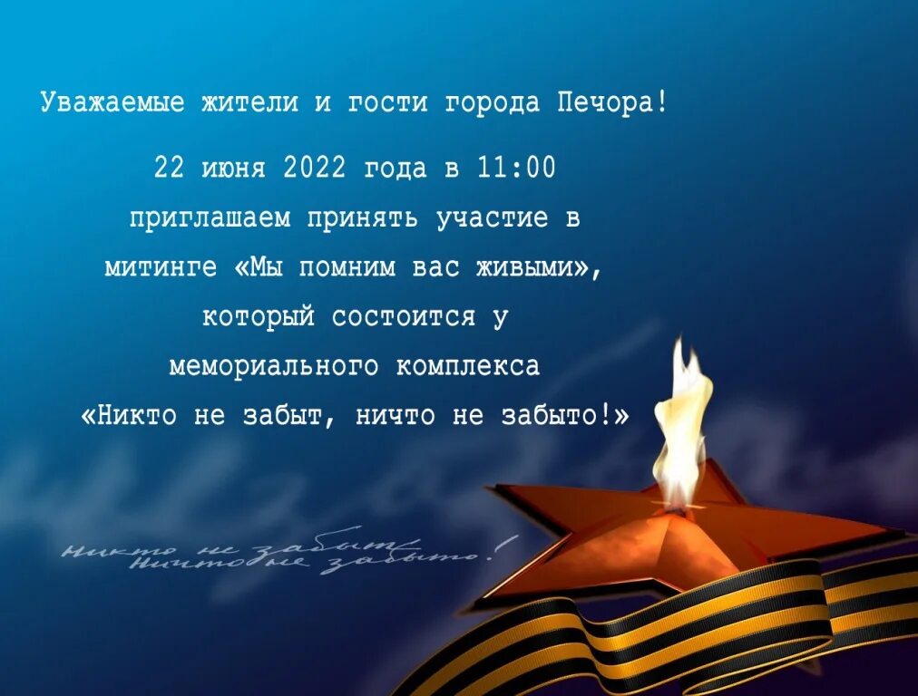 Стихи о войне. Стихи о Великой Отечественной войне. Стихотворение о ВОЙНЕНЕ. Ситх о Великой Отечественной войне. Помню памятную