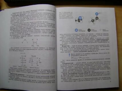 Естествознание 11 класс габриелян