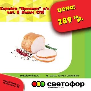 Светофор рязань каталог