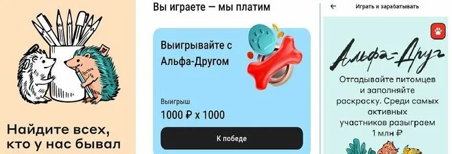 10000 за трех друзей альфа банк
