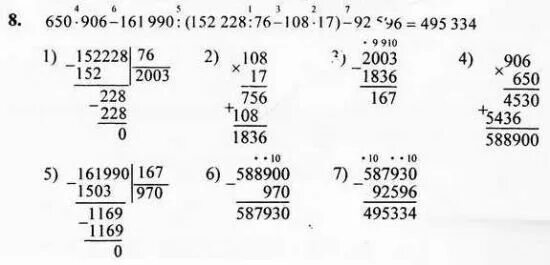 Страница 161 творческое задание номер 1. 650 906-161990 152228. 650 906-161990. 650 906 161990 152228 76. 650 906-161990 152228 76-108 17 -92596.