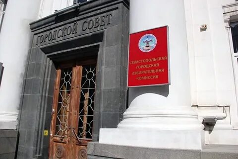 Избирательные участки в севастополе