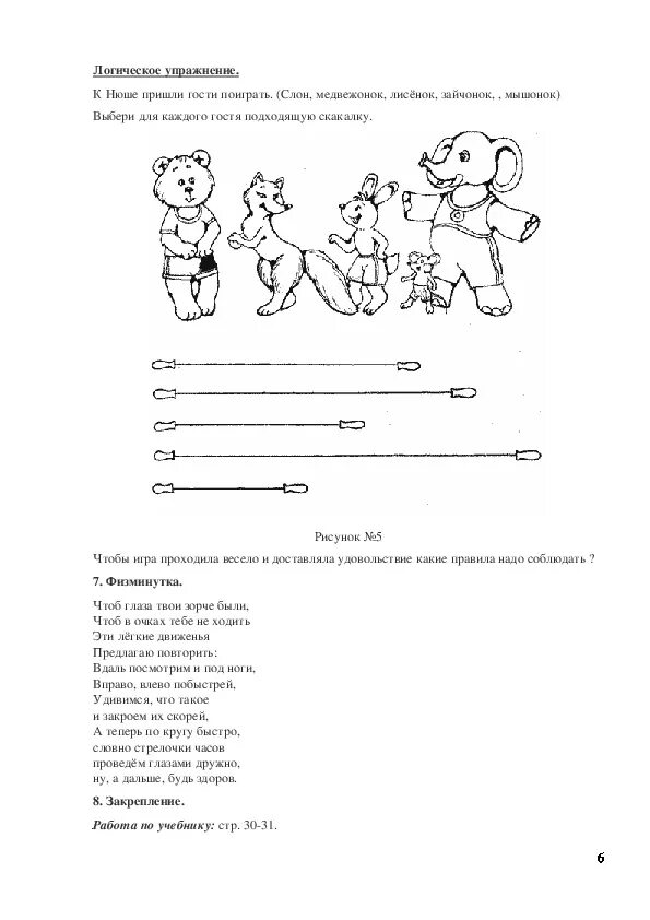 Длинный короткий задания для дошкольников. Длинный короткий для малышей. Длинный короткий задания для дошкольников. Широкий узкий задания для детей 3-4 лет. Сравнение предметов по длине.