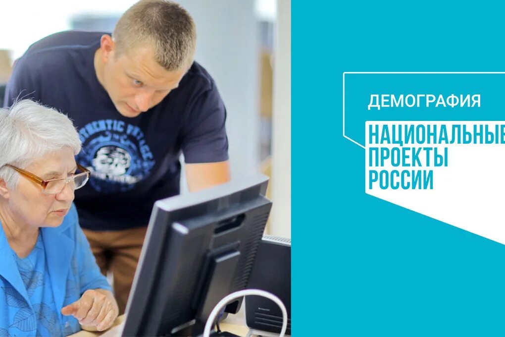 Переобучение людей предпенсионного возраста. Национальные проекты для пенсионеров. граждане в возрасте 50 лет и старше, граждане предпенсионного возраста. содействие занятости. обучение граждан.