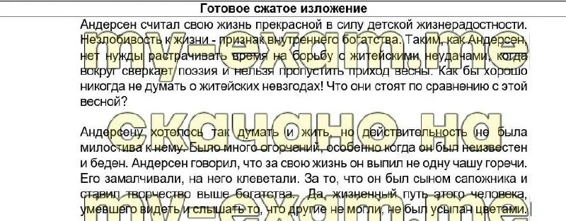 Ответы огэ математика 2023 9 июня. Текст (2-е издание). История россии 6 класс ответы. Вопросы по истории россии 6 класс. Сочинение упр 263.