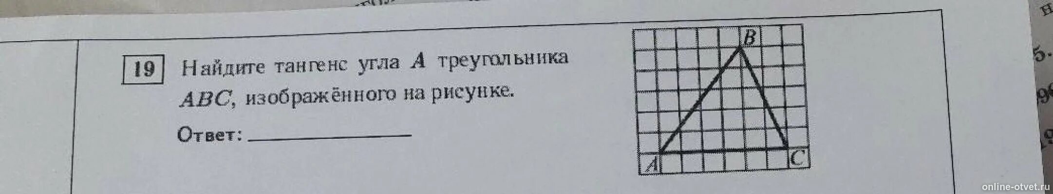 Тангенс угла а треугольника АВС изображенного на рисунке. Найдите тангенс угла треугольникаизображённого на рисунке. Найдите тангенс угла а треугольника ABC, изображённого на рисунке.. Найдите тангенс угла с треугольника ABC.