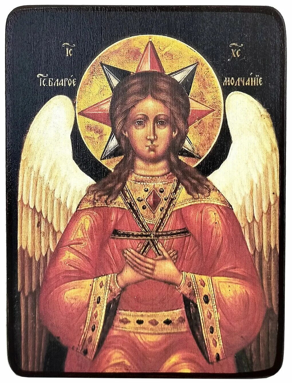 ангел благое молчание икона. спас благое молчание иконография. иконография ангел благое молчание. икона спасителя благое молчание. икона благое молчание.