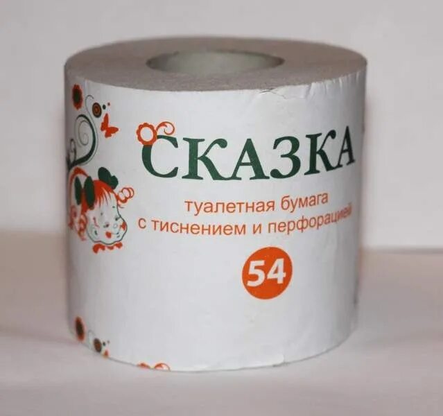 туалетная бумага милея магнит. бумага "наш размер". туалетная бумага фирмы. туалетная бумага папиа 3 слойная 8 рулонов. фирмы туалетной бумаги.