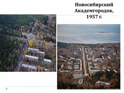 Года в академгородке