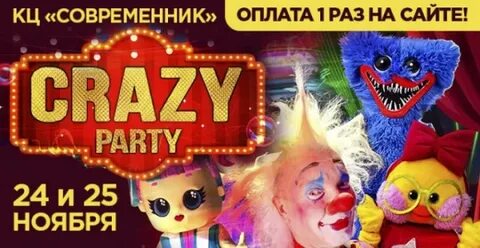 25 ноября цирк