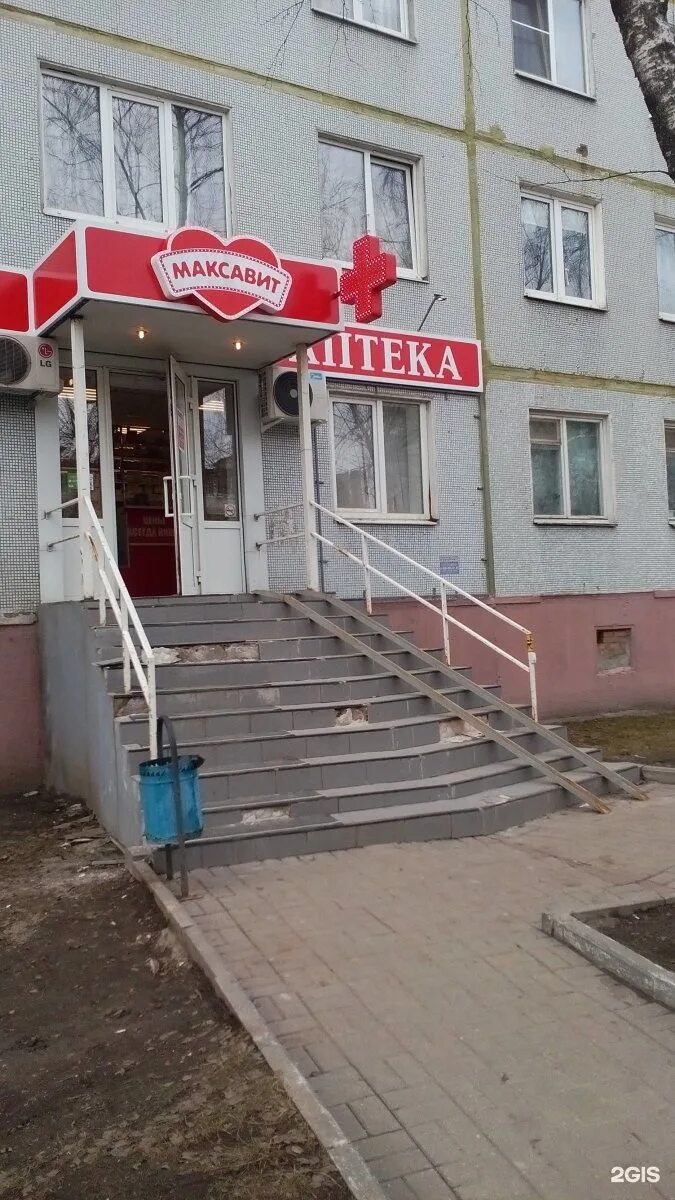 Максавит тула. Пузакова 1 аптека максавит. пузакова 1 тула аптека. аптека максавит тула. аптека максавит рязань.