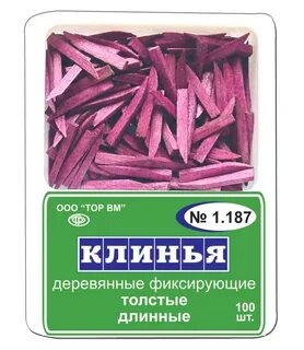 Клинья стоматологические