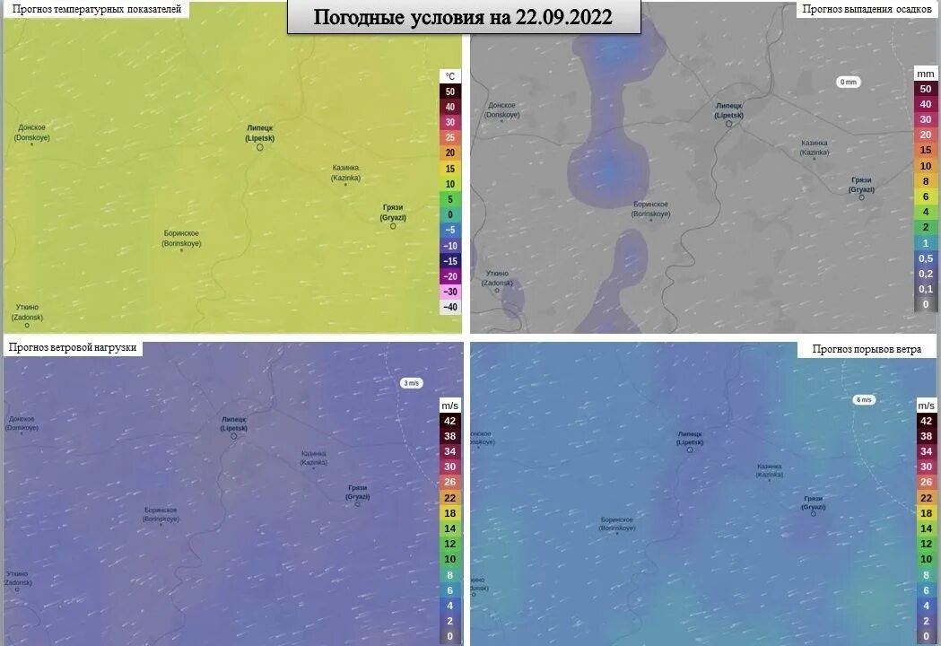 Погода липецк карта осадков. Карта захваченных территорий 21.09.2022.