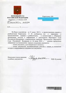 Письмо на рассмотрение договора