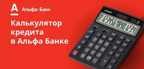 Калькүлятор потребительский кредит