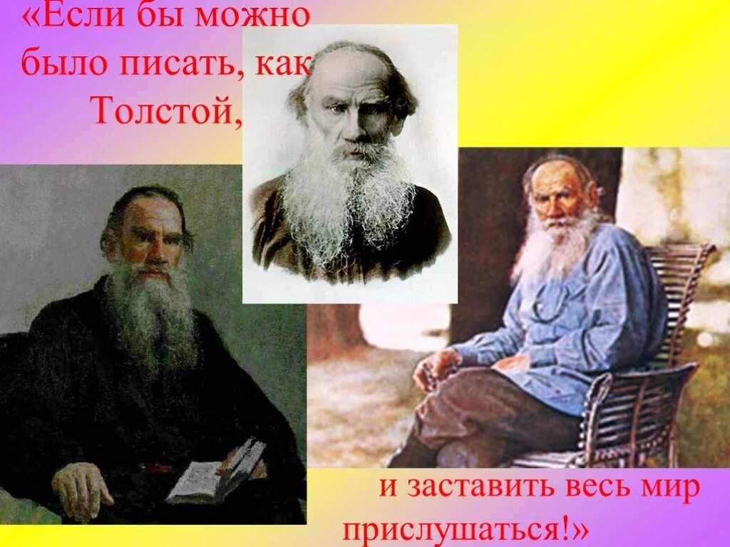 Лев толстой как жить. Жизнь Льва Николаевича Толстого. Лев толстой о жизни. Лев Николаевич толстой презентация. Л Н толстой презентация.