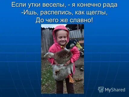 Конечно рада