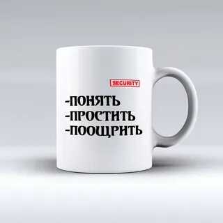 Понимание извинить