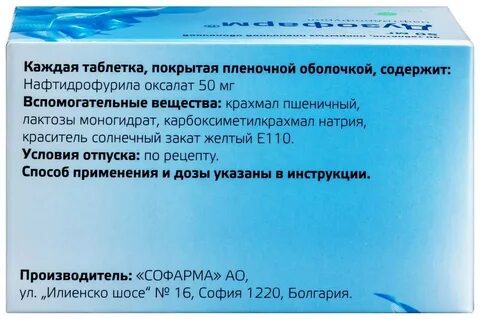 Дузофарм отзывы врачей
