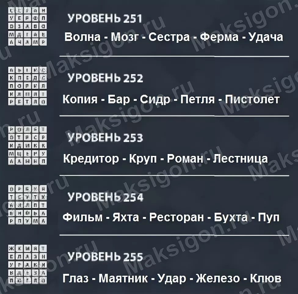 Игра wow 255 уровень ответы. Wow 25 уровень ответ. Wow ответы 255. Лаунчеры adw. Игра wow 255 уровень ответы.