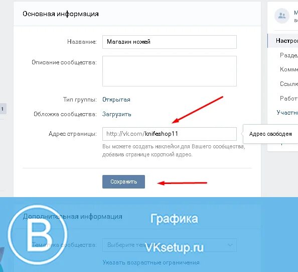 Код группы вконтакте. ИД группы ВК. Идентификатор страницы. ID номер в ВК. Vk(идентификатор страницы).