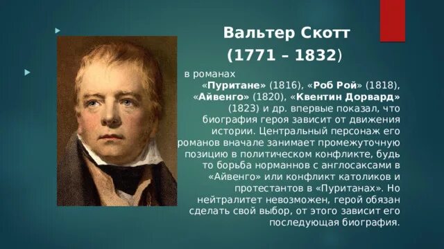 Пуритане содержание. Пуритане содержание