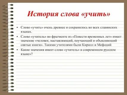 История слова альбом