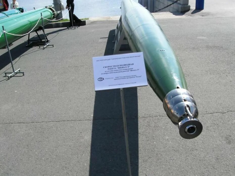 Я сегодня торпеда я ракета. Торпеда ва-111 «шквал». Ва-111 «шквал». Шквал скоростная подводная ракета. Суперкавитационная торпеда ва-111 шквал.
