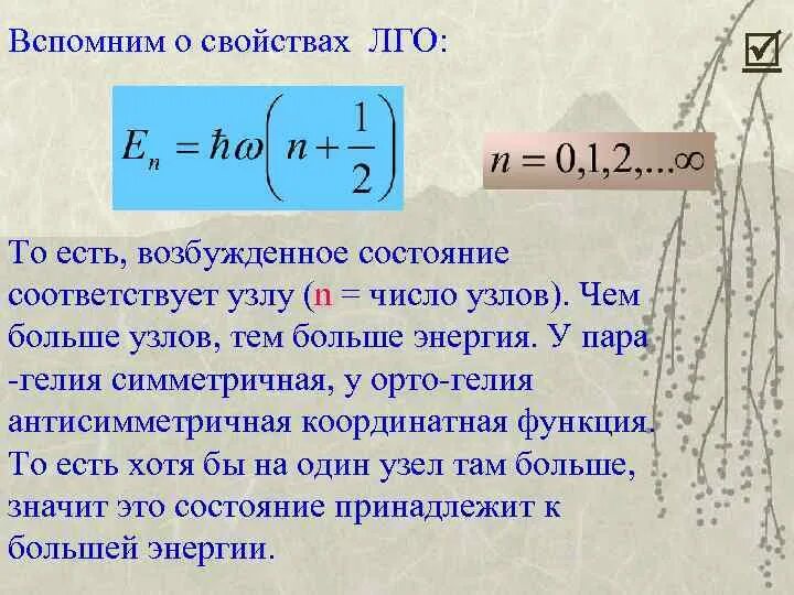 Пара гелий