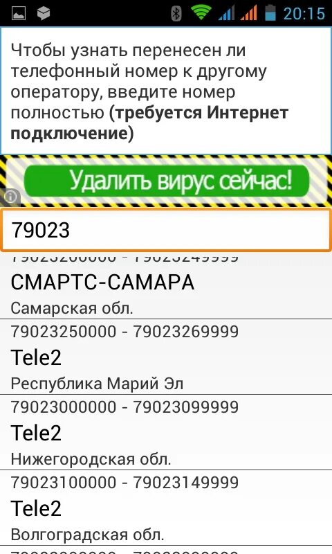 Код сотового оператора 952. Код сотового оператора 952