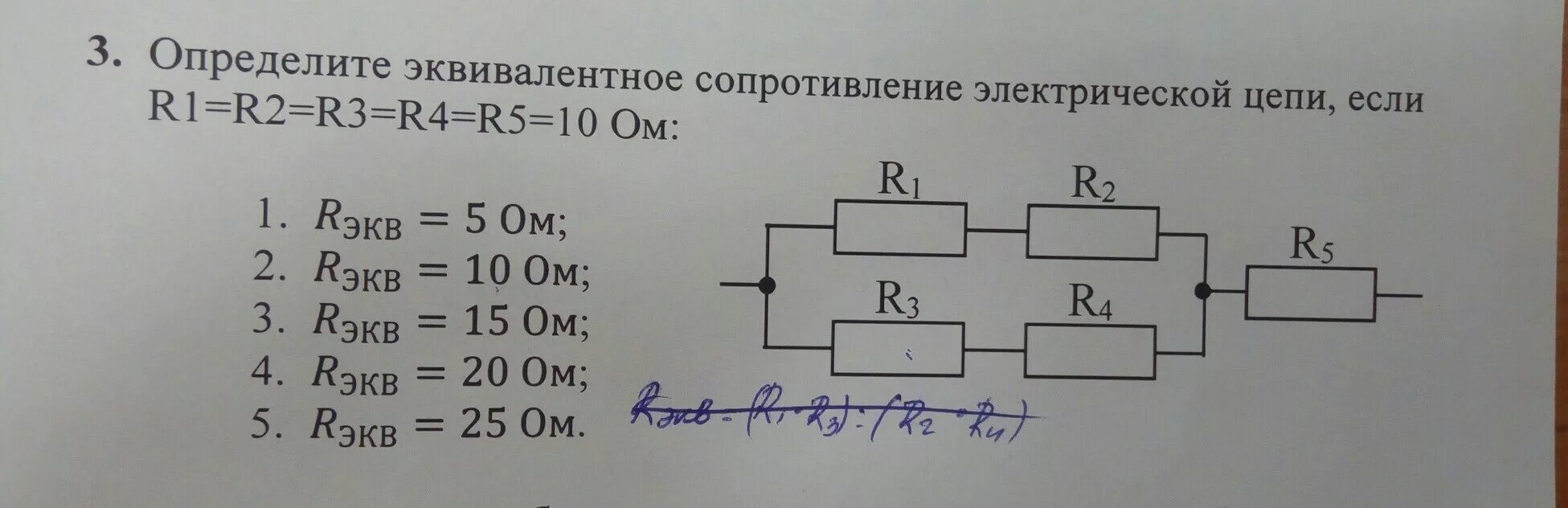Как определить сопротивление цепи формула. Определить сопротивление резистора r1. Эквивалентное сопротивление участка цепи формула. Эквивалентное сопротивление для 5 резисторов. Эквивалентное сопротивление цепи r5 r6.