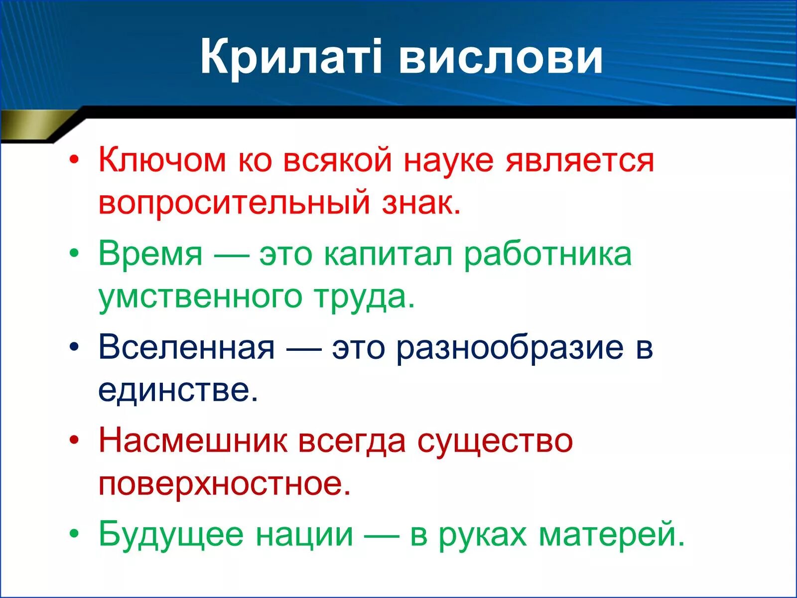 Ключом ко всякой науке является вопросительный знак. Ключом ко всякой науке является вопросительный знак эссе. Ключ ко всякой науке. Эссе на тему ключом ко всякой науке является вопросительный знак.