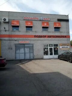 Автосервис таганрог