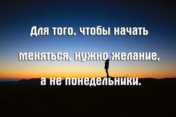 Хочу что то изменить в жизни