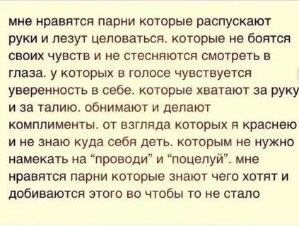 Что делать если ты боишься парня