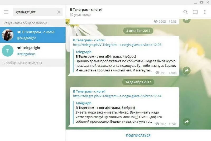 Горловой телеграмм. Телеграм. Telegraph телеграмм. Телеграм канал. Приветствие в телеграмме.