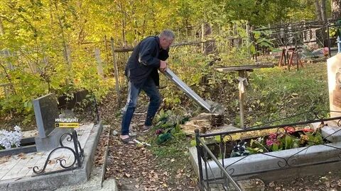 Потерял вещь на кладбище