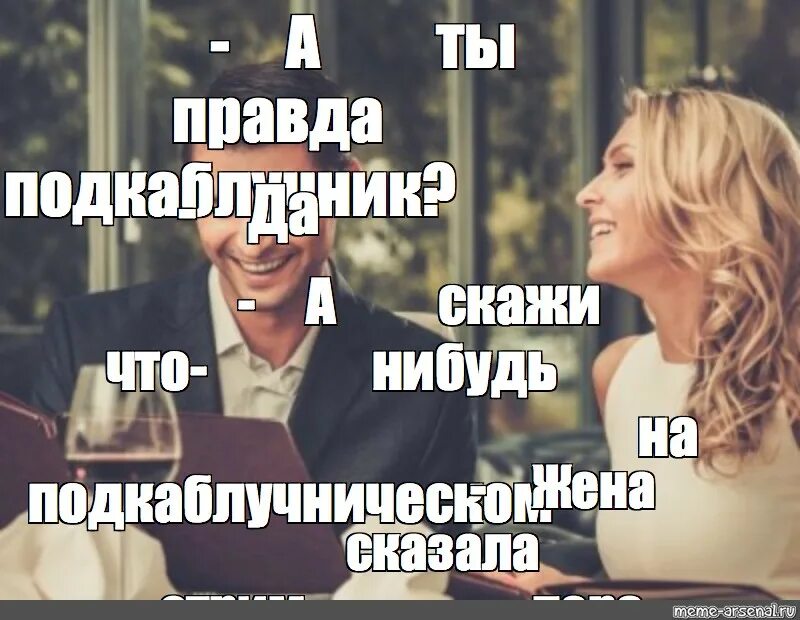 Расскажи что нибудь новое. Скажи что нибудь мем. скажи что-нибудь. скажи что-нибудь картинки. скажи что нибудь на психологическом.