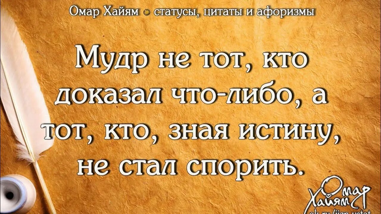 Выражение про людей